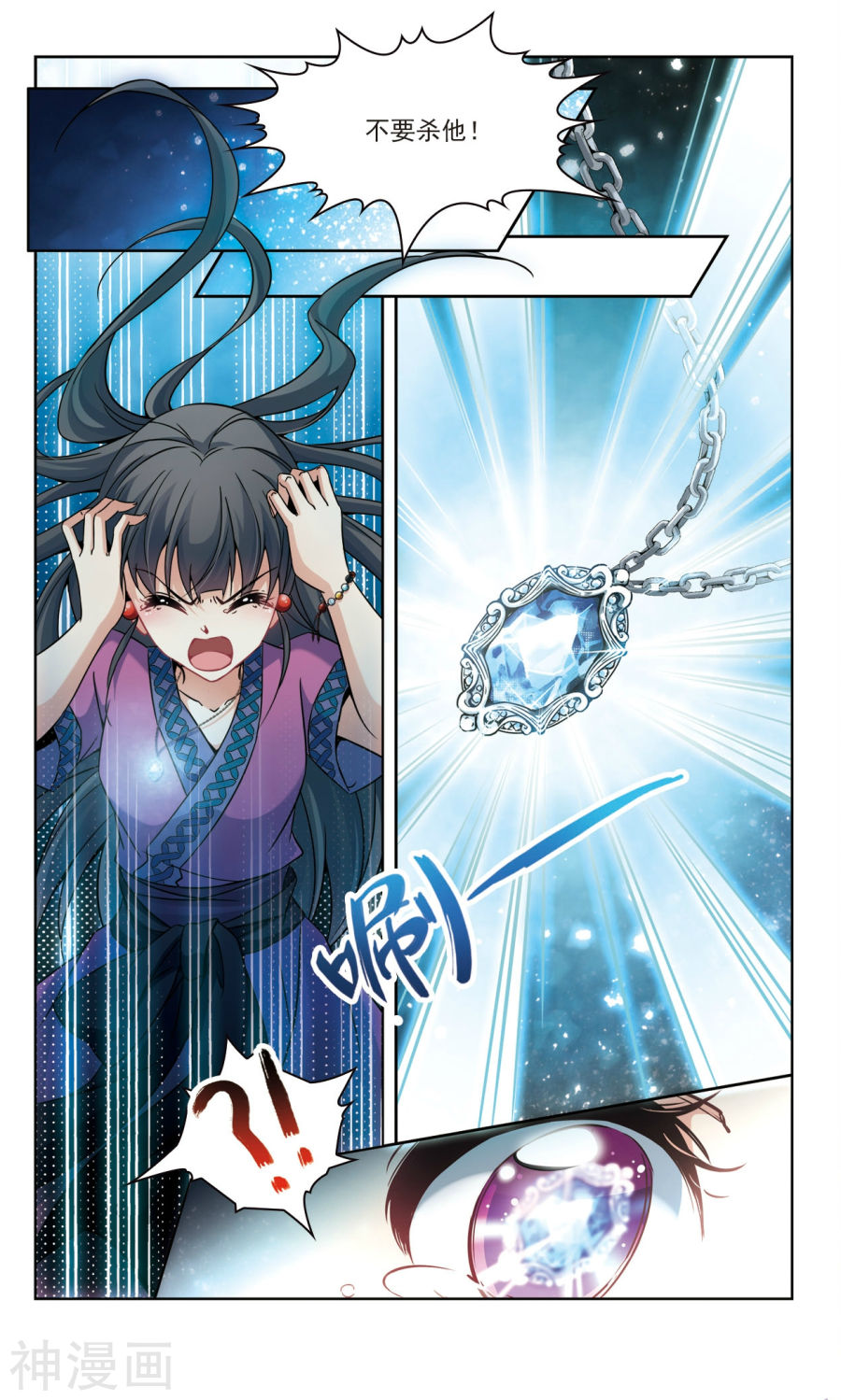 寻找前世之旅第160话 所罗门王上11P