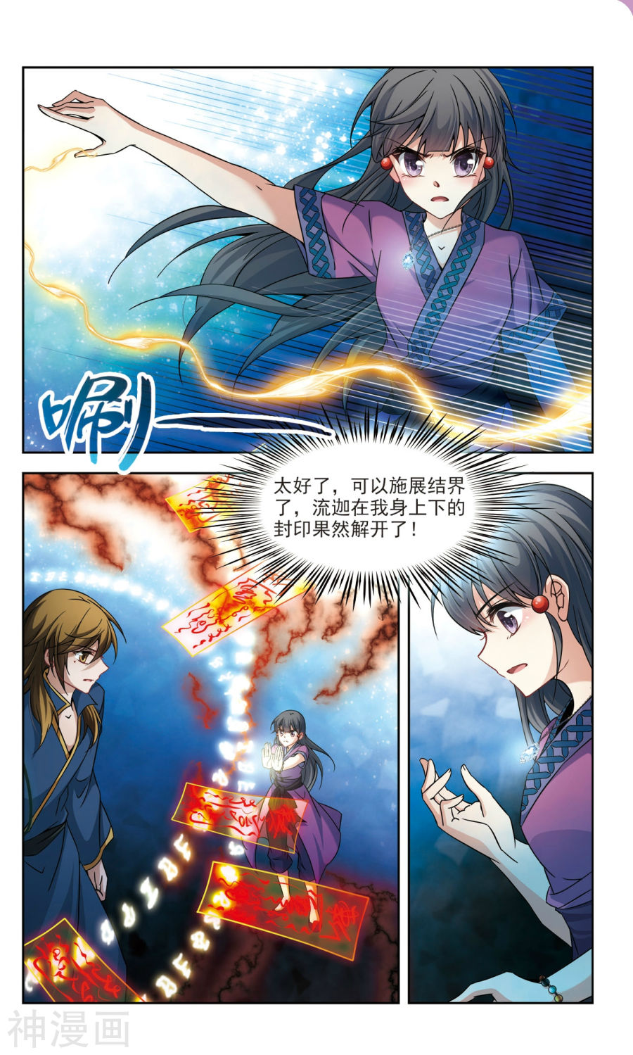 寻找前世之旅第160话 所罗门王上11P