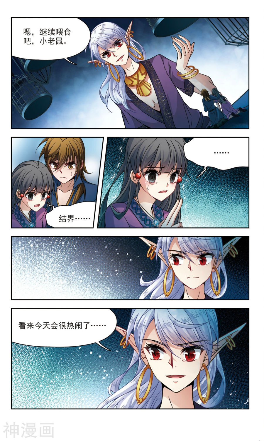 寻找前世之旅第160话 所罗门王下12P