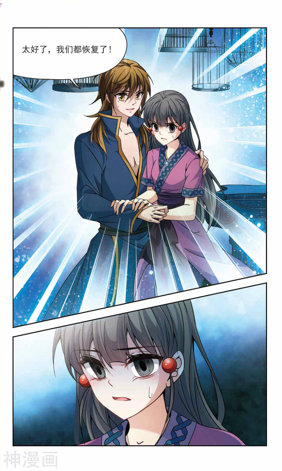 寻找前世之旅第161话 再见，菜鸟主人上13P