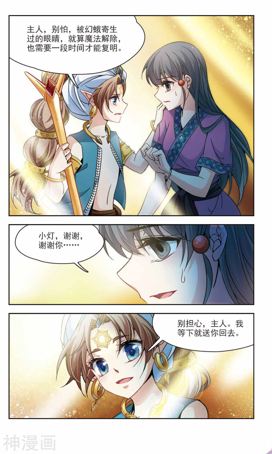 寻找前世之旅第161话 再见，菜鸟主人上13P