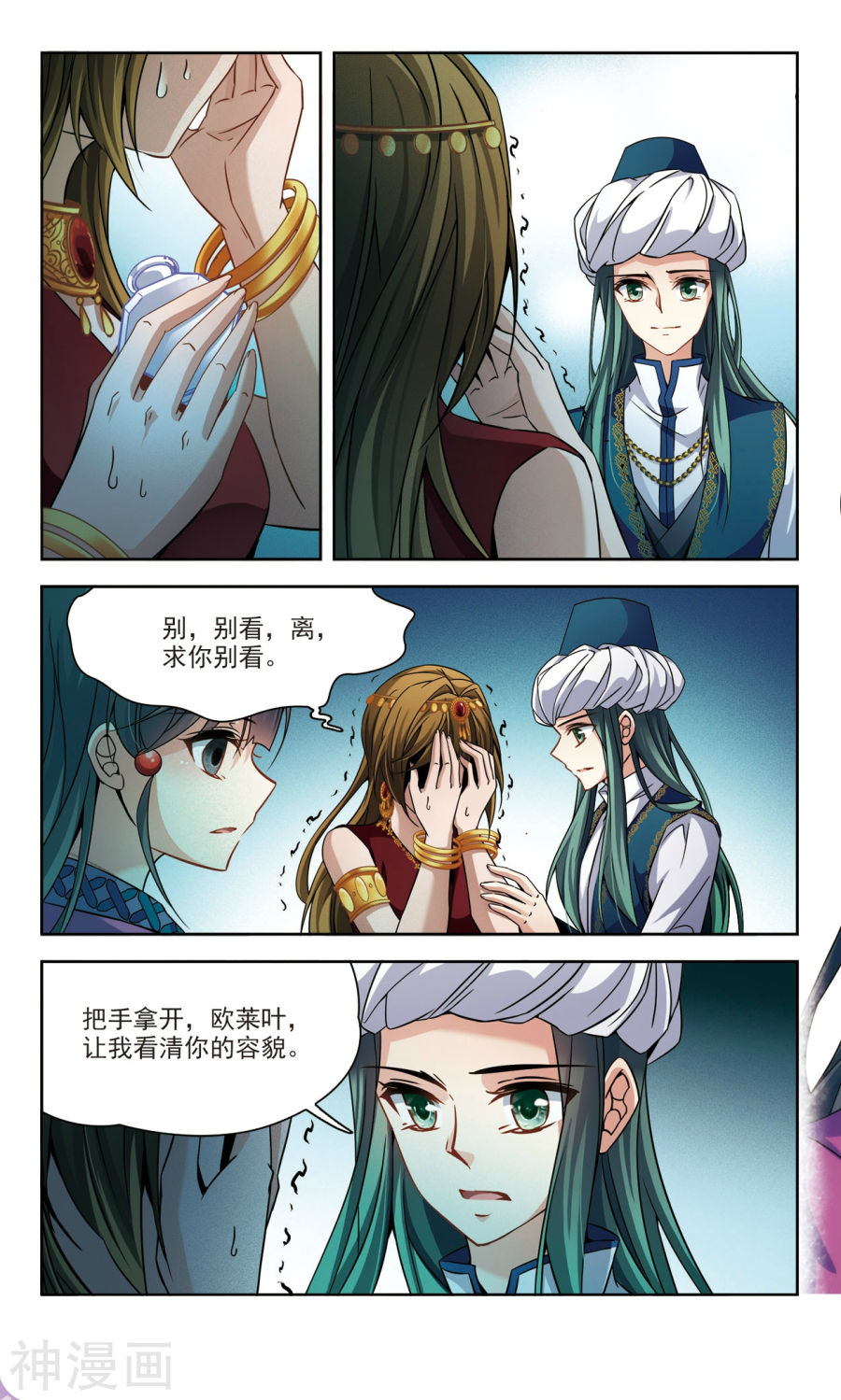 寻找前世之旅第162话 恢复容貌上11P