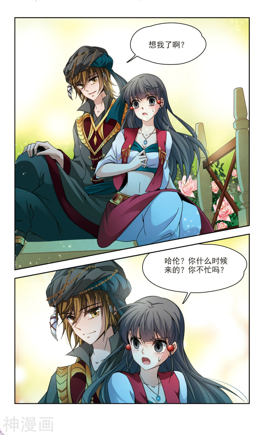 寻找前世之旅第162话 恢复容貌下12P