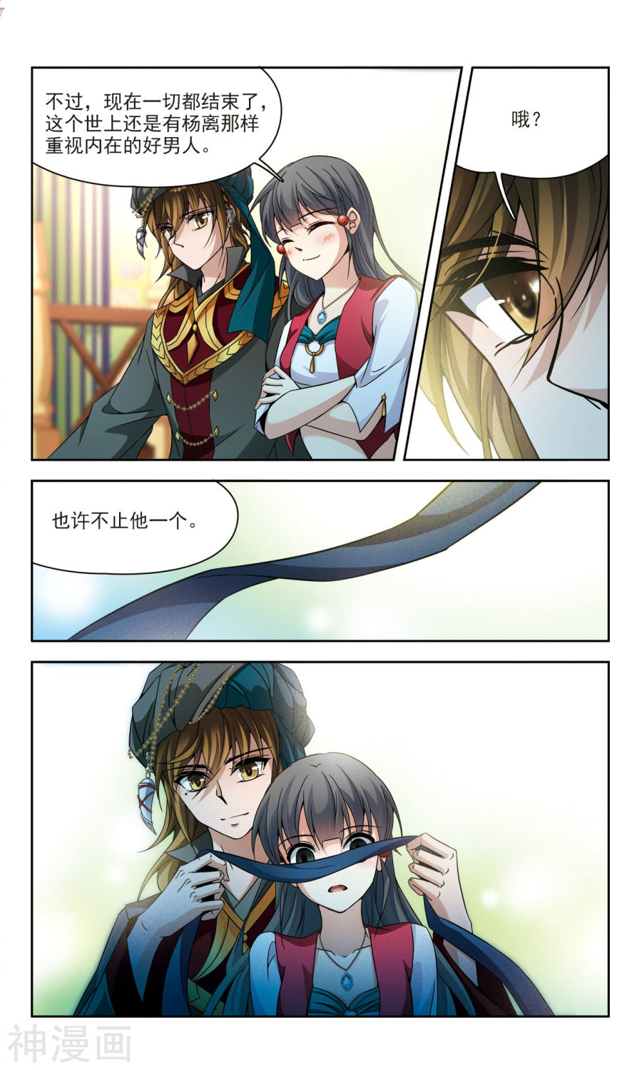 寻找前世之旅第162话 恢复容貌下12P