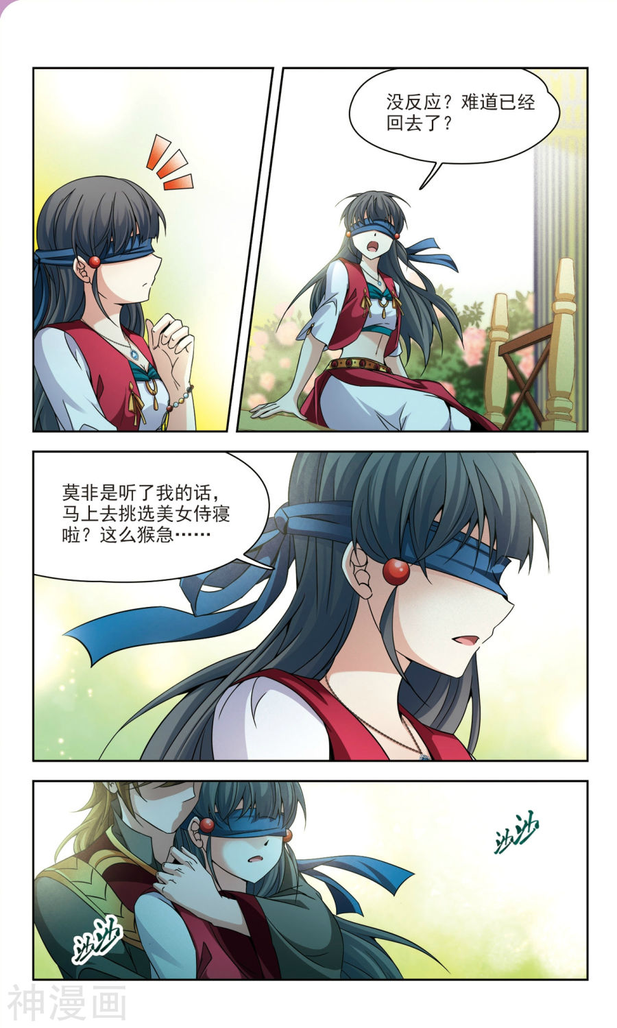 寻找前世之旅第162话 恢复容貌下12P