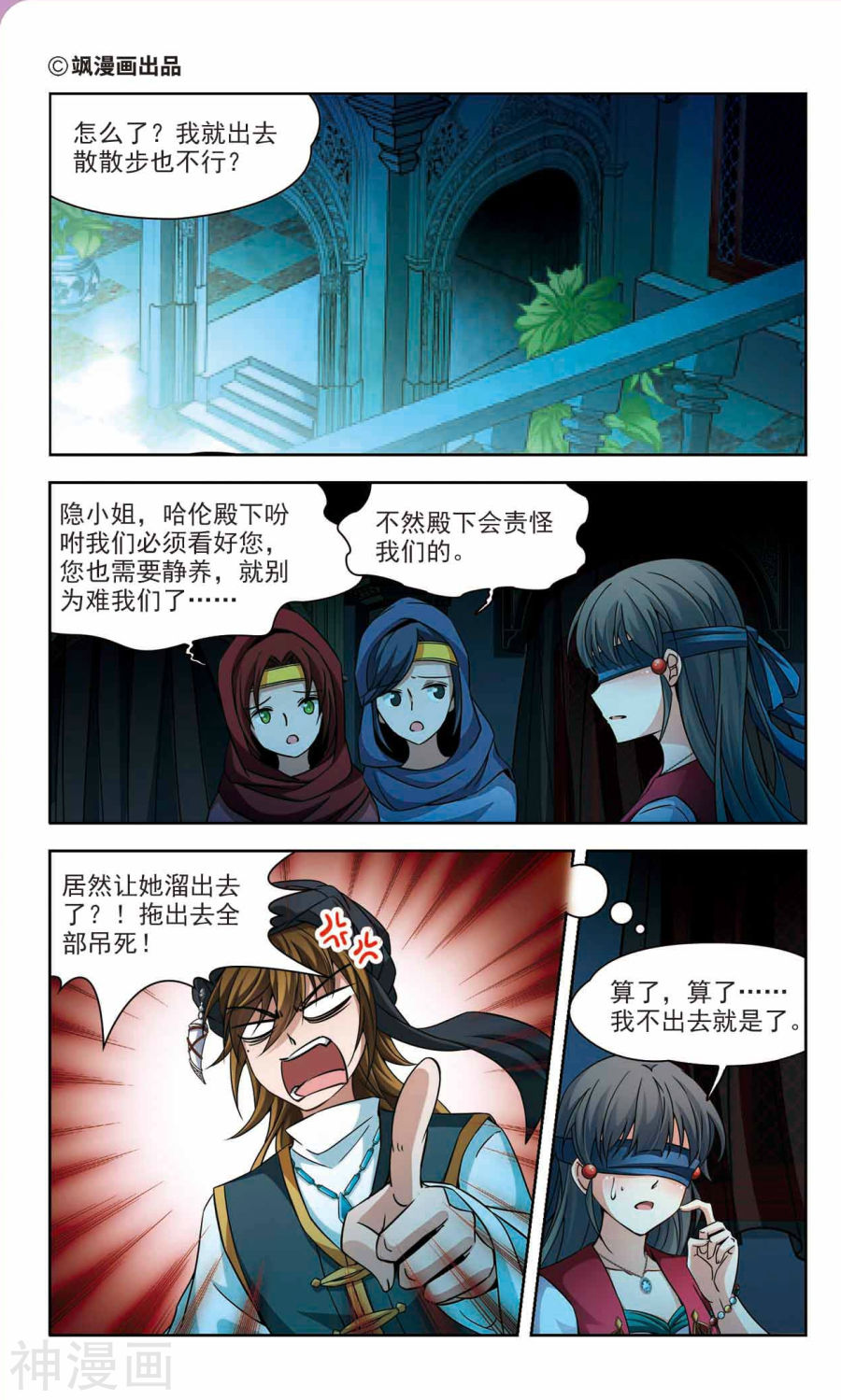 寻找前世之旅第163话 沙漠之夜上13P