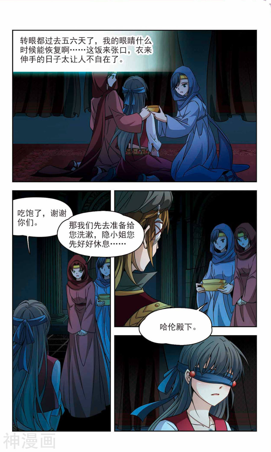 寻找前世之旅第163话 沙漠之夜上13P