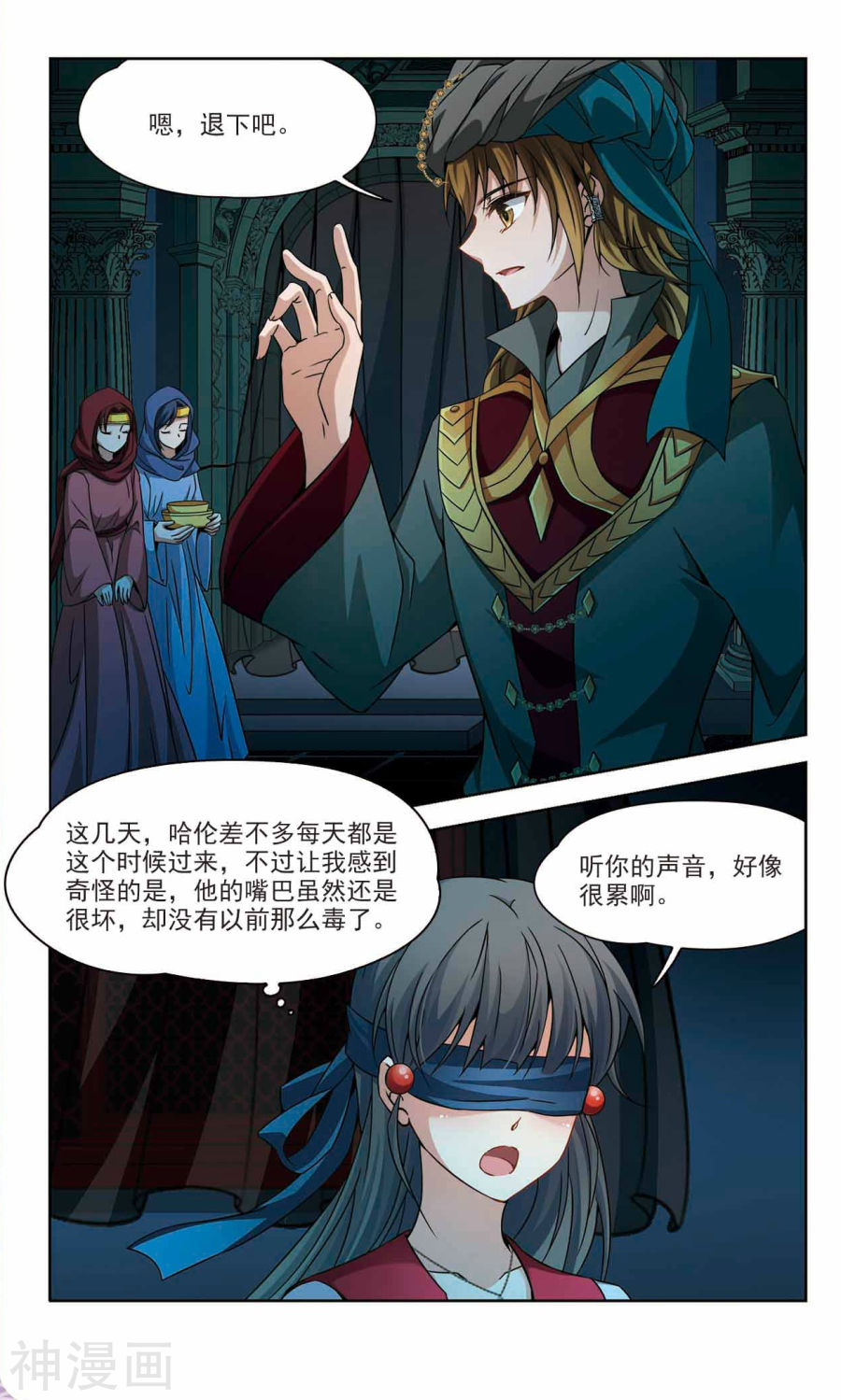 寻找前世之旅第163话 沙漠之夜上13P