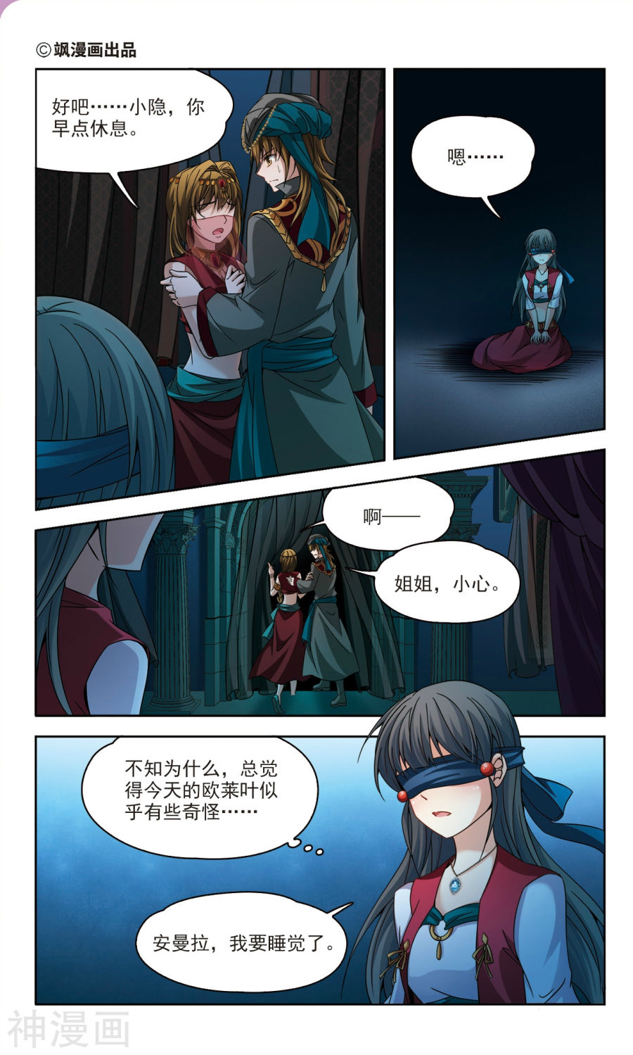 寻找前世之旅第164话 爱情的火焰上13P