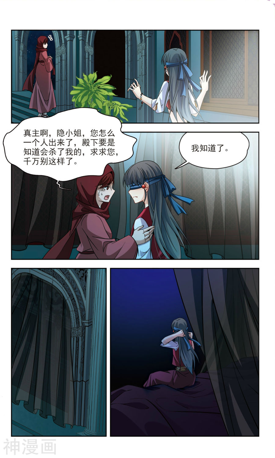 寻找前世之旅第164话 爱情的火焰上13P