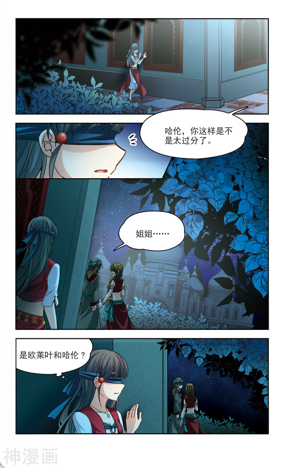 寻找前世之旅第164话 爱情的火焰上13P