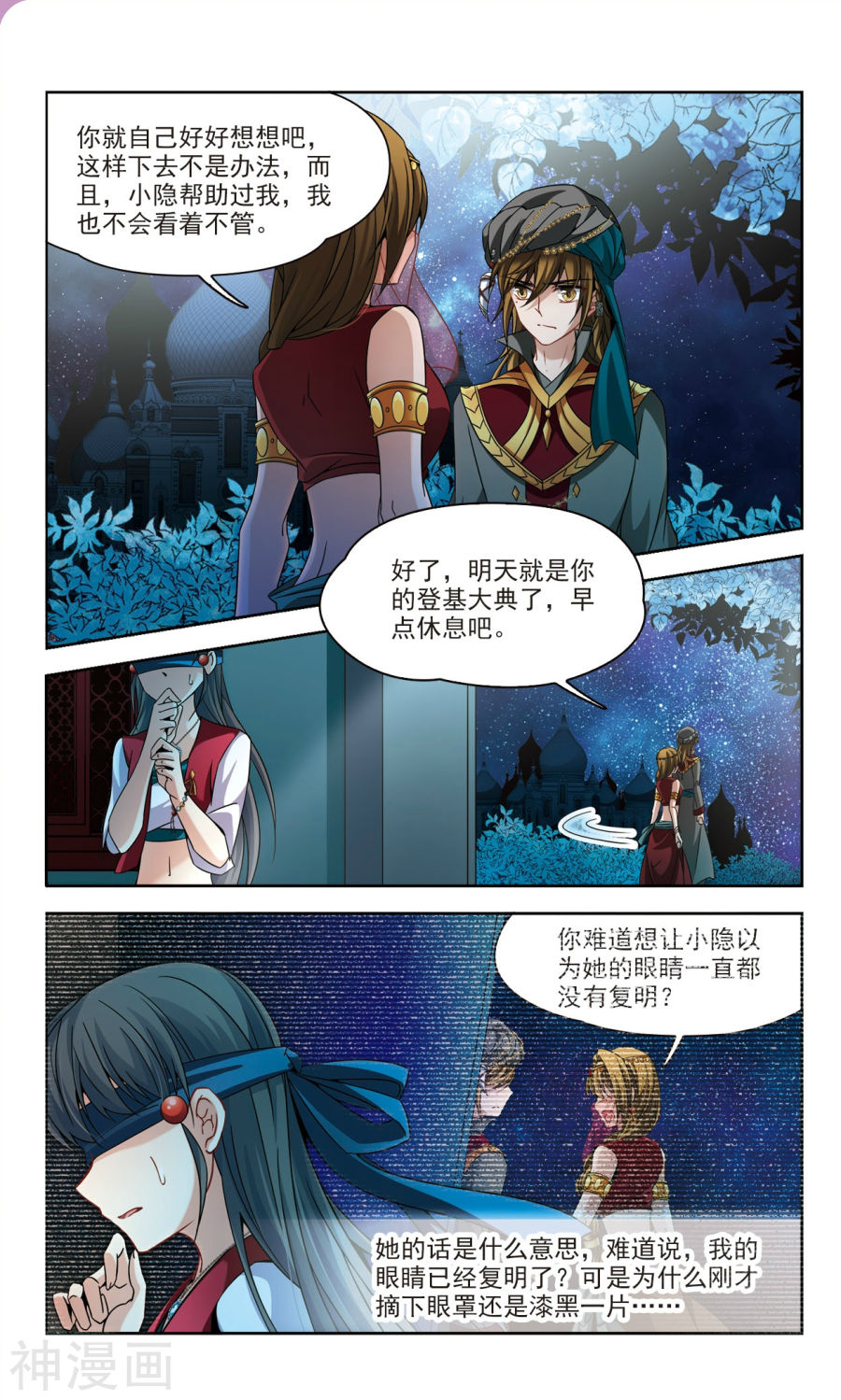寻找前世之旅第164话 爱情的火焰上13P