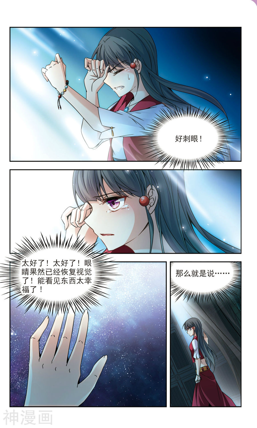 寻找前世之旅第164话 爱情的火焰下12P
