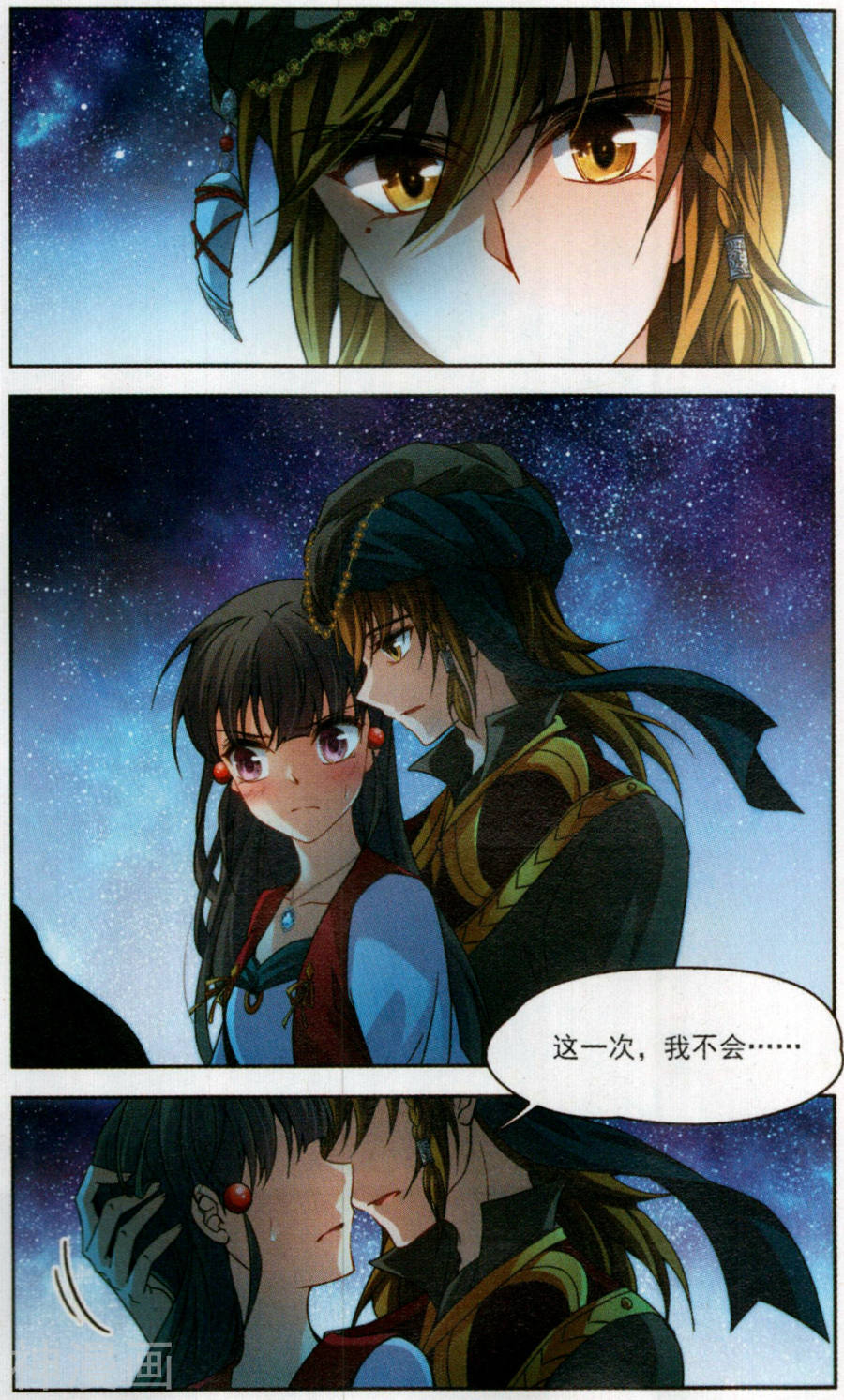 寻找前世之旅第165话 往事如沙20P