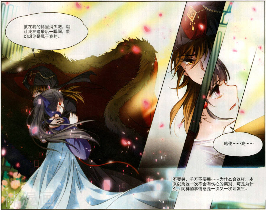 寻找前世之旅第165话 往事如沙20P