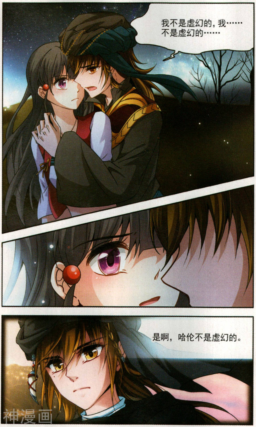 寻找前世之旅第165话 往事如沙20P