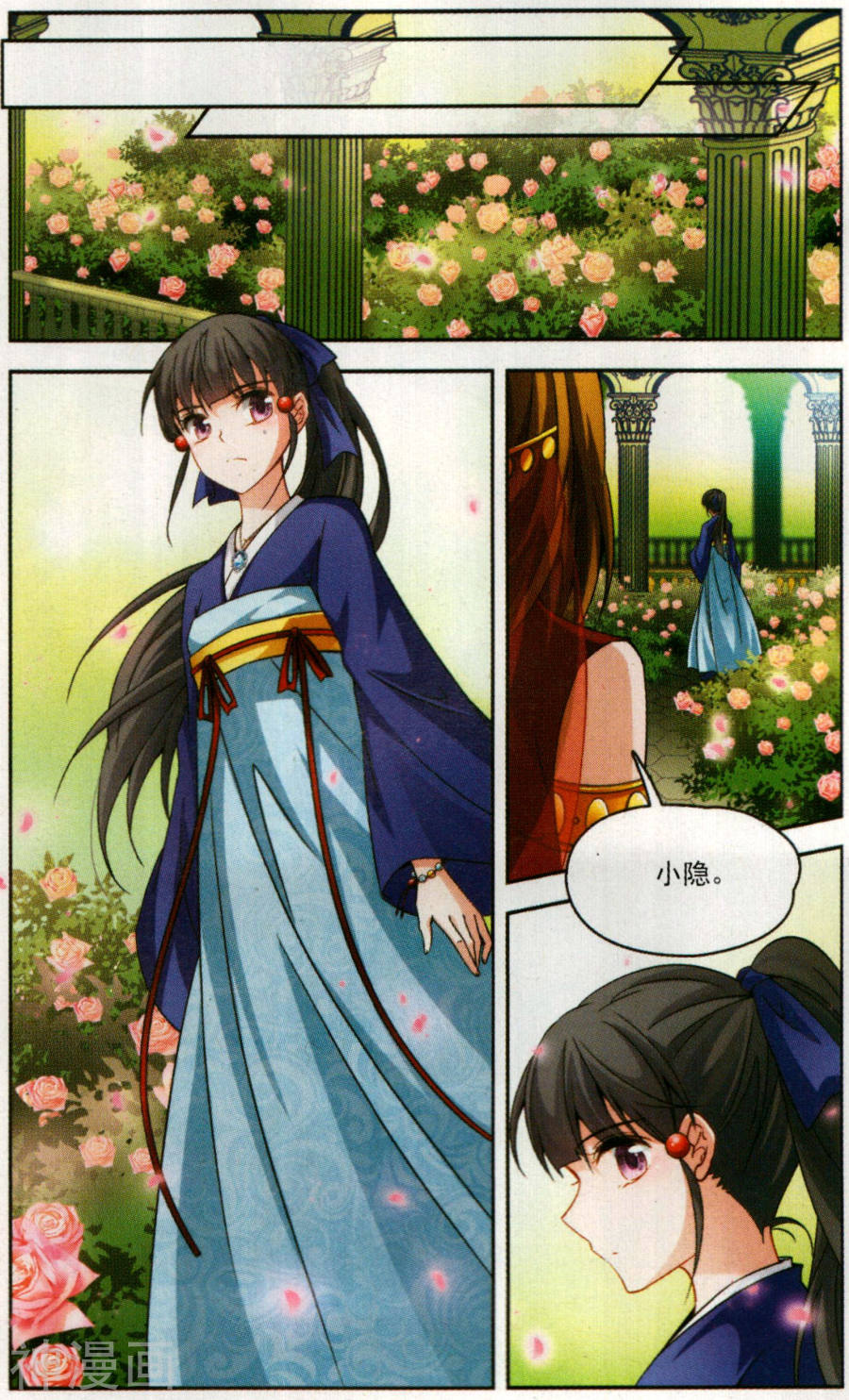 寻找前世之旅第165话 往事如沙20P
