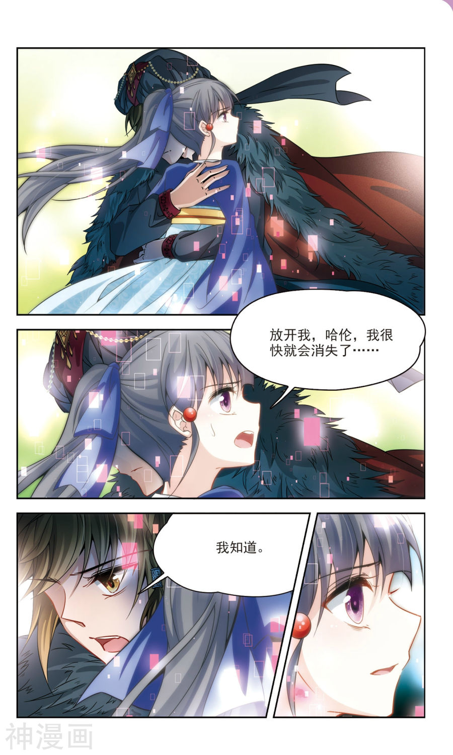 寻找前世之旅第165话 往事如沙下15P