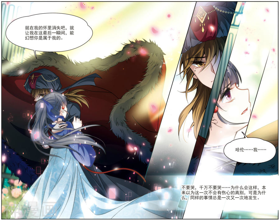 寻找前世之旅第165话 往事如沙下15P