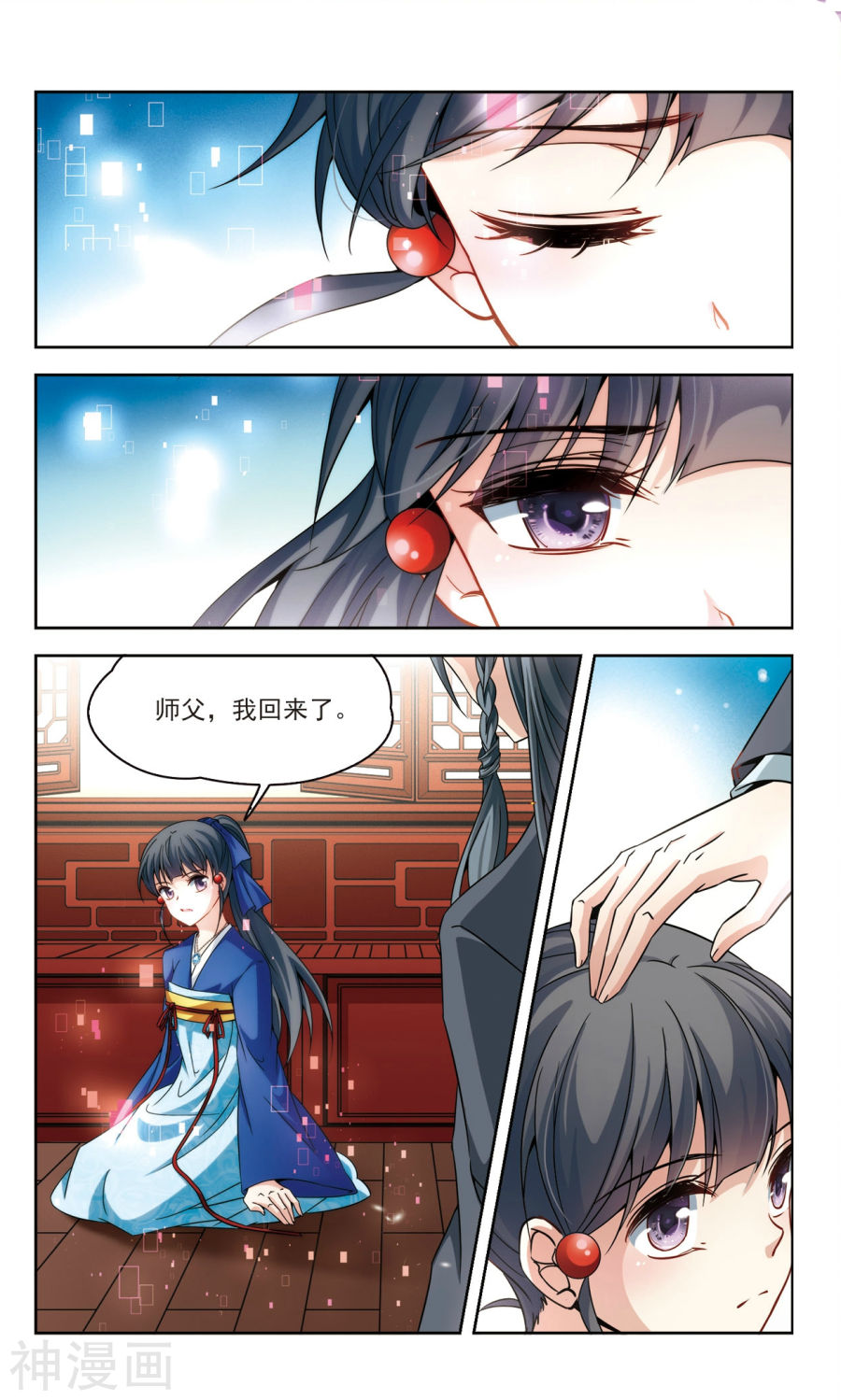 寻找前世之旅第165话 往事如沙下15P