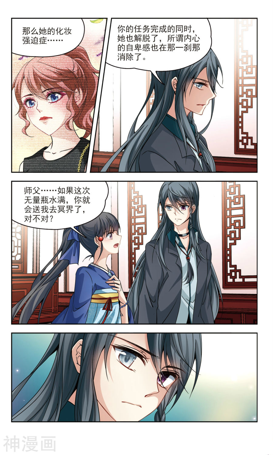 寻找前世之旅第165话 往事如沙下15P