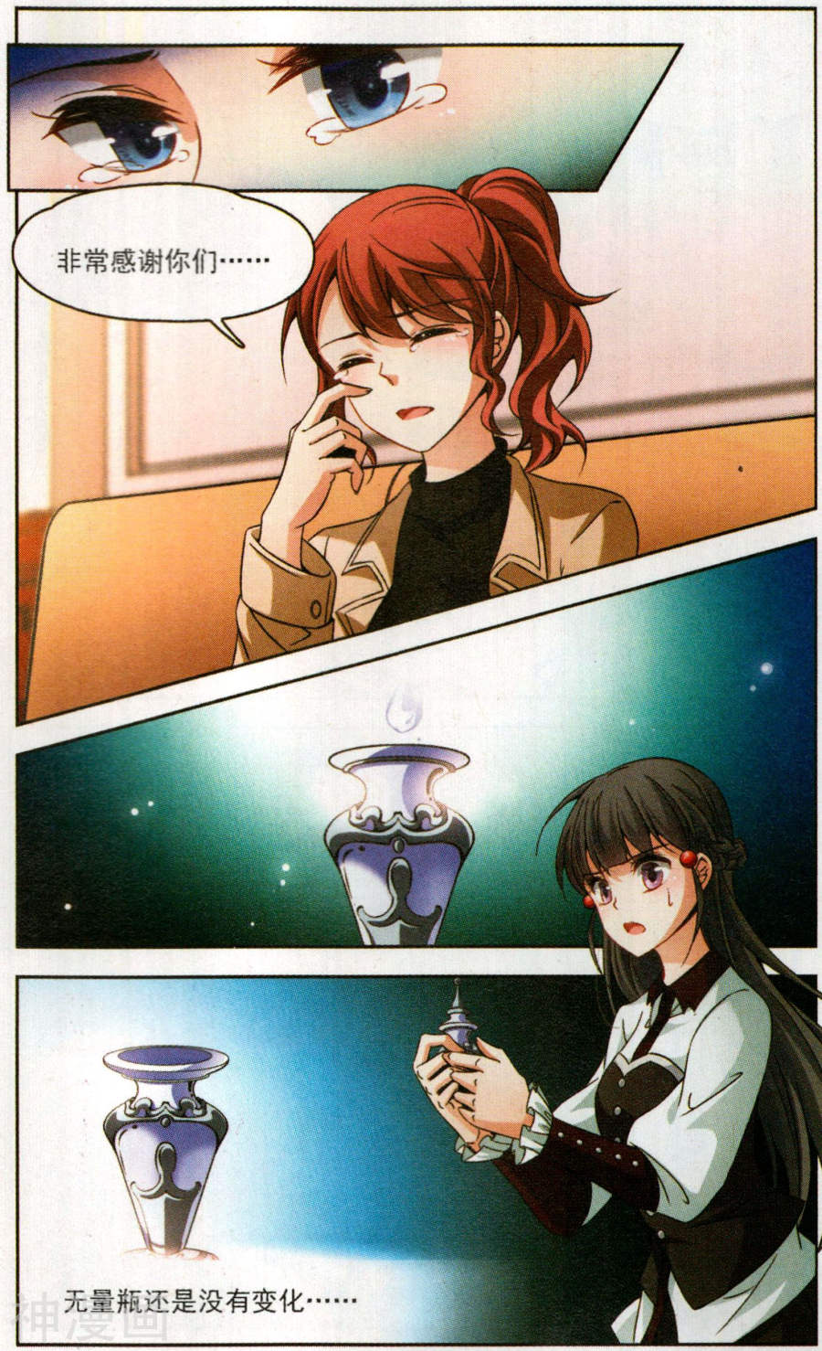 寻找前世之旅第166话 似是故人来上12P