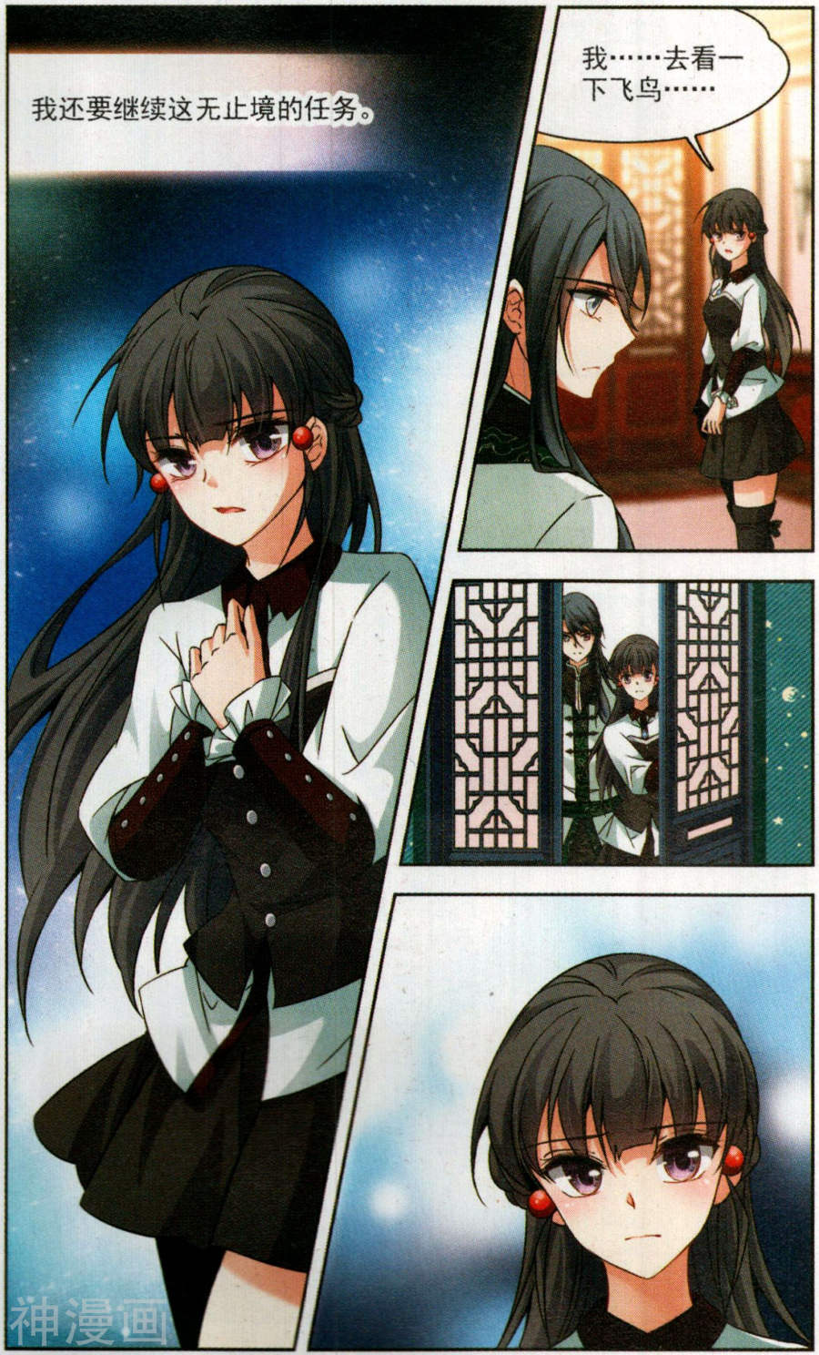 寻找前世之旅第166话 似是故人来上12P