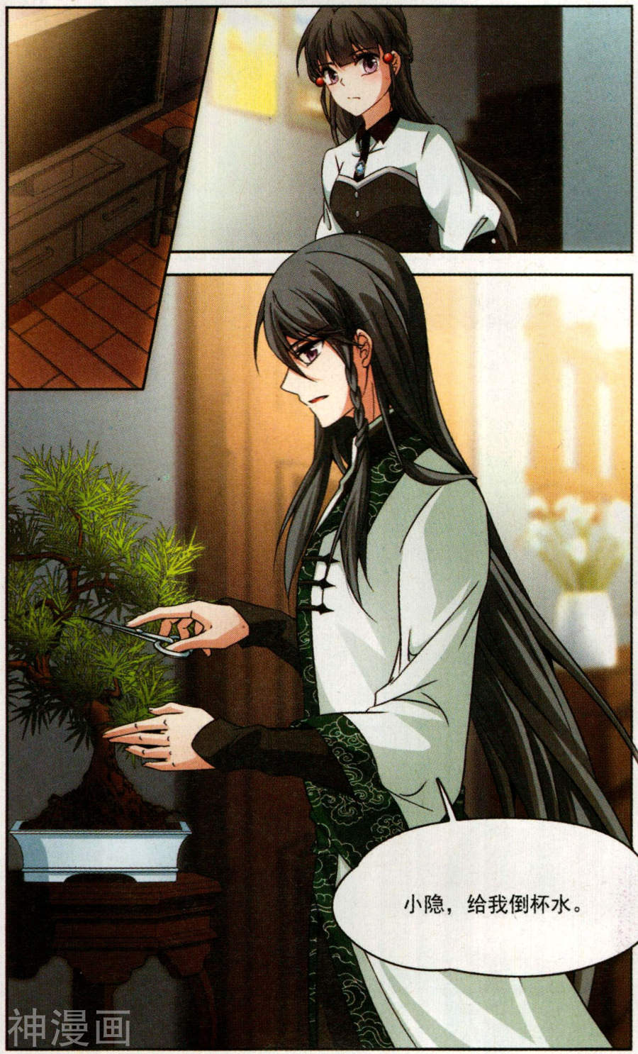 寻找前世之旅第166话 似是故人来上12P