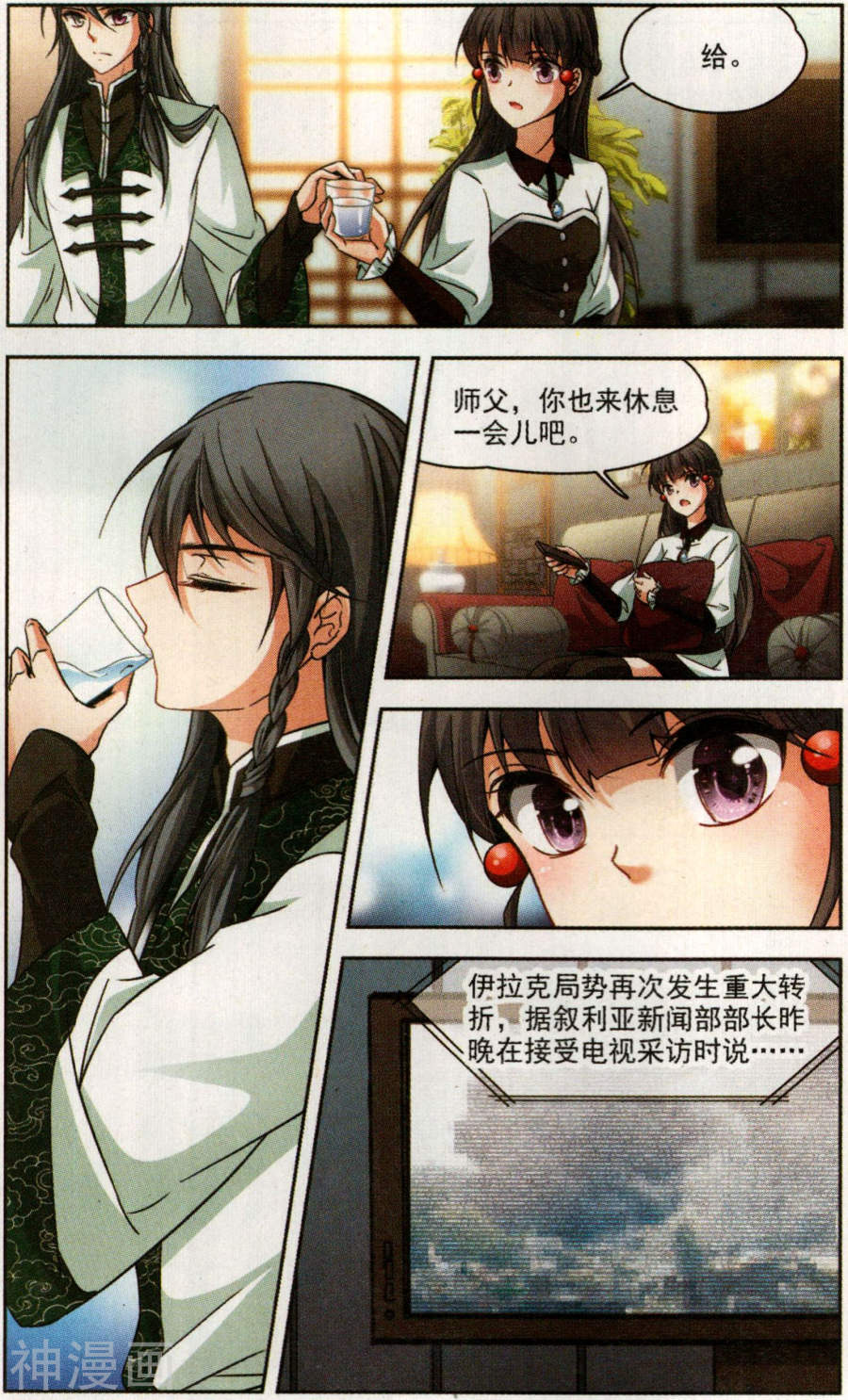 寻找前世之旅第166话 似是故人来上12P