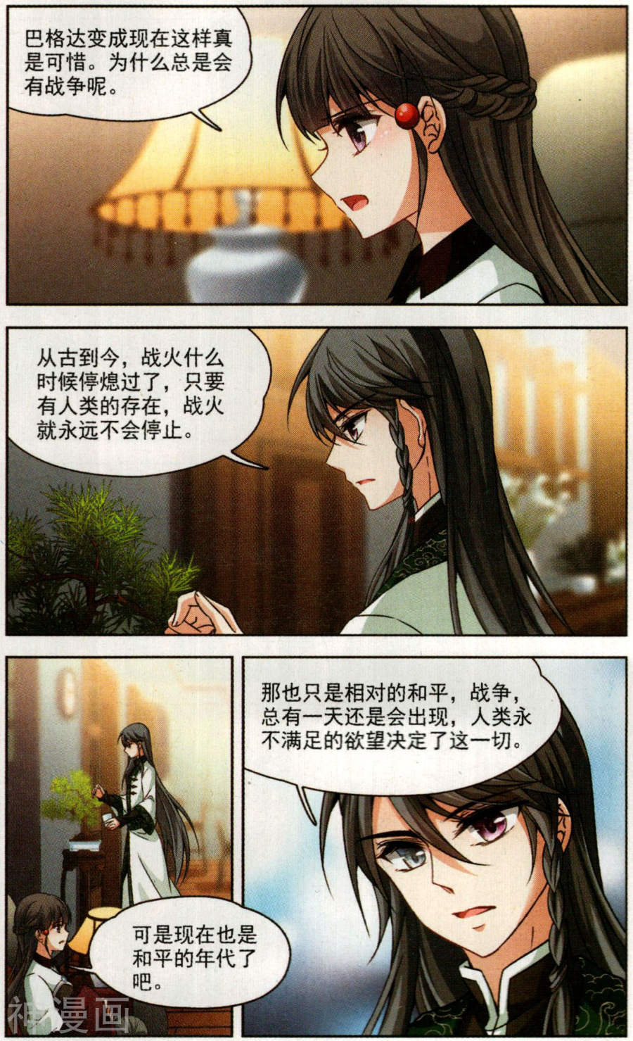 寻找前世之旅第166话 似是故人来上12P