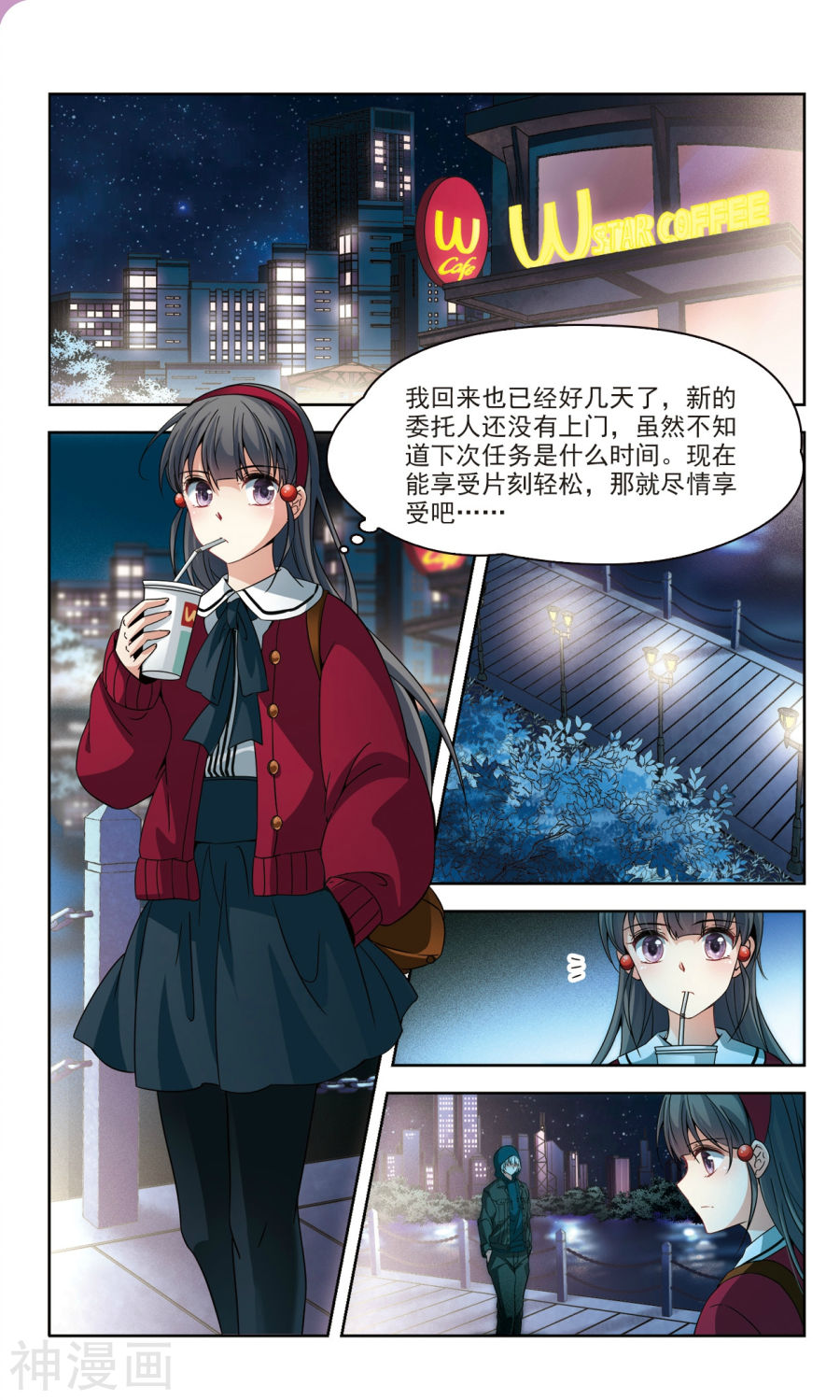寻找前世之旅第166话 似是故人来下12P