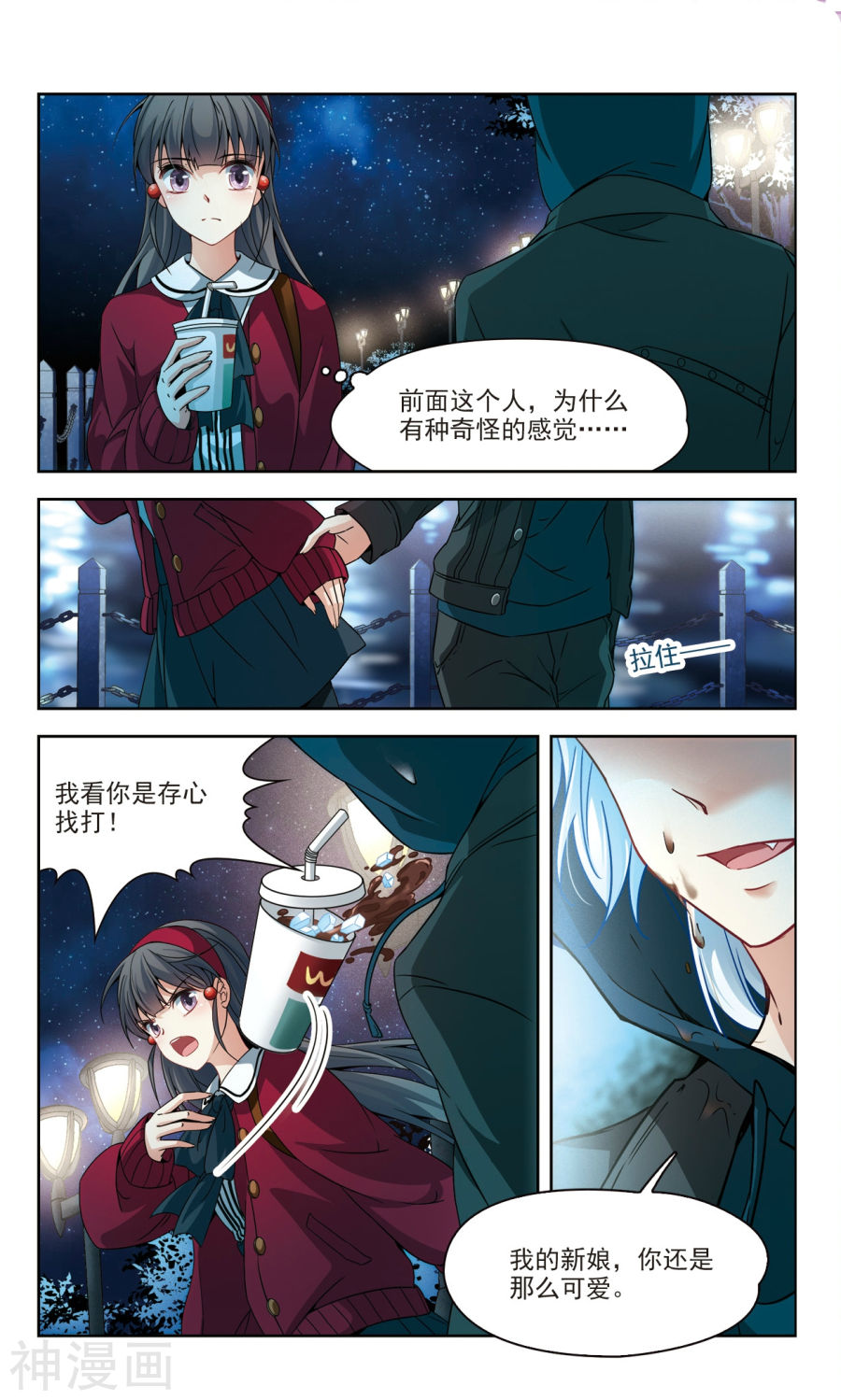 寻找前世之旅第166话 似是故人来下12P