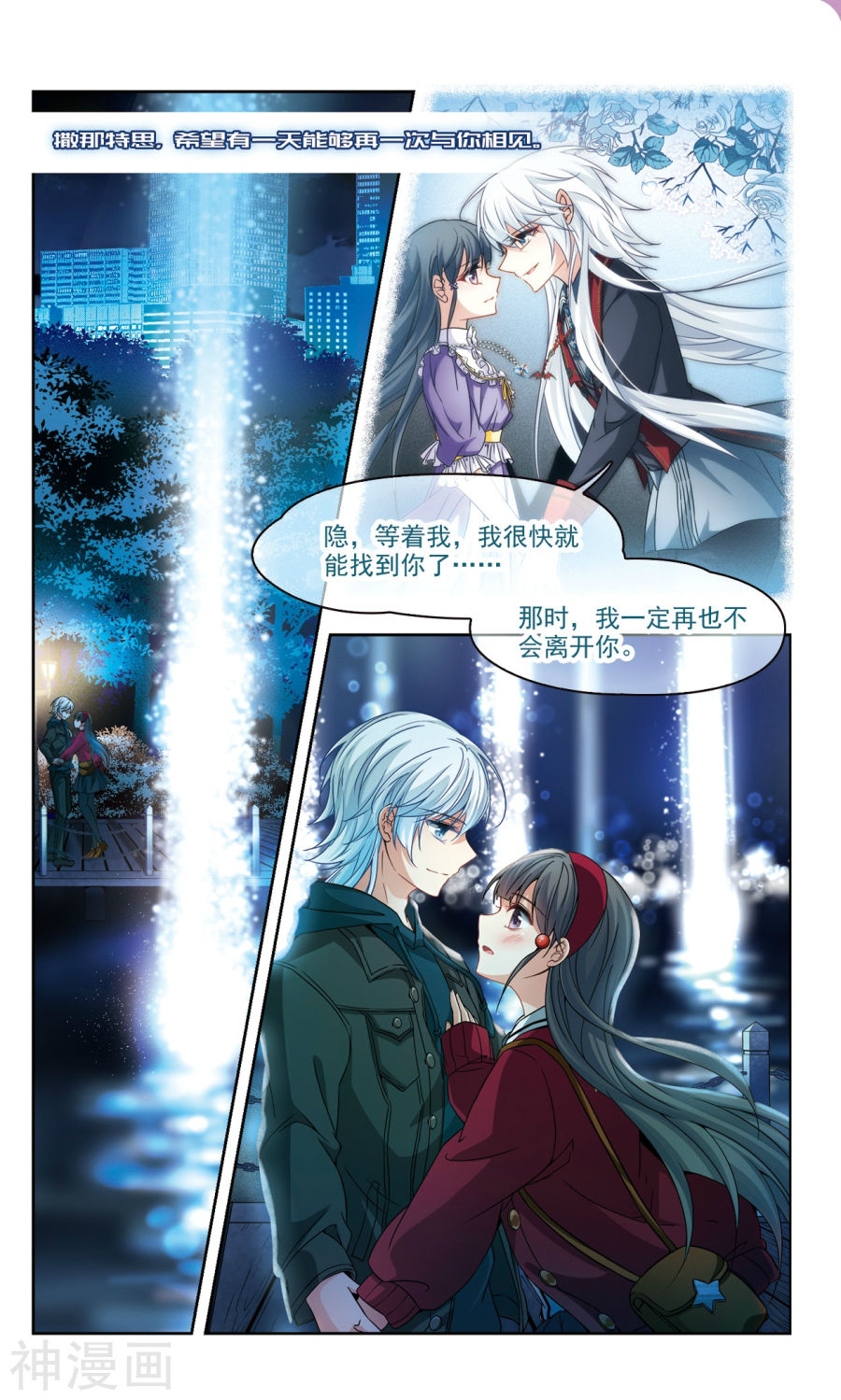 寻找前世之旅第166话 似是故人来下12P