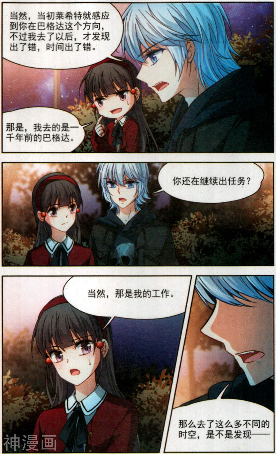 寻找前世之旅第167话 重逢上13P