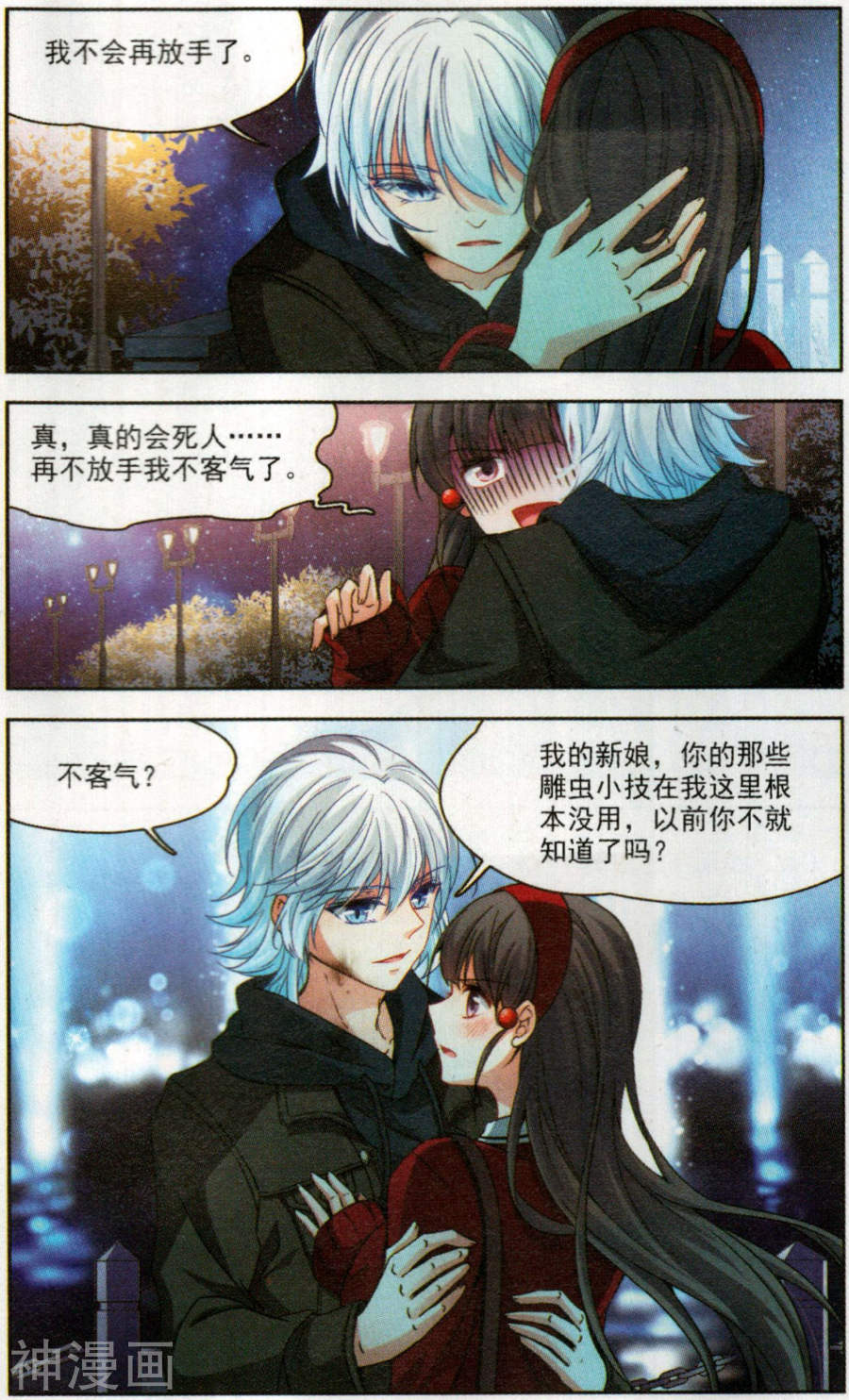 寻找前世之旅第167话 重逢上13P