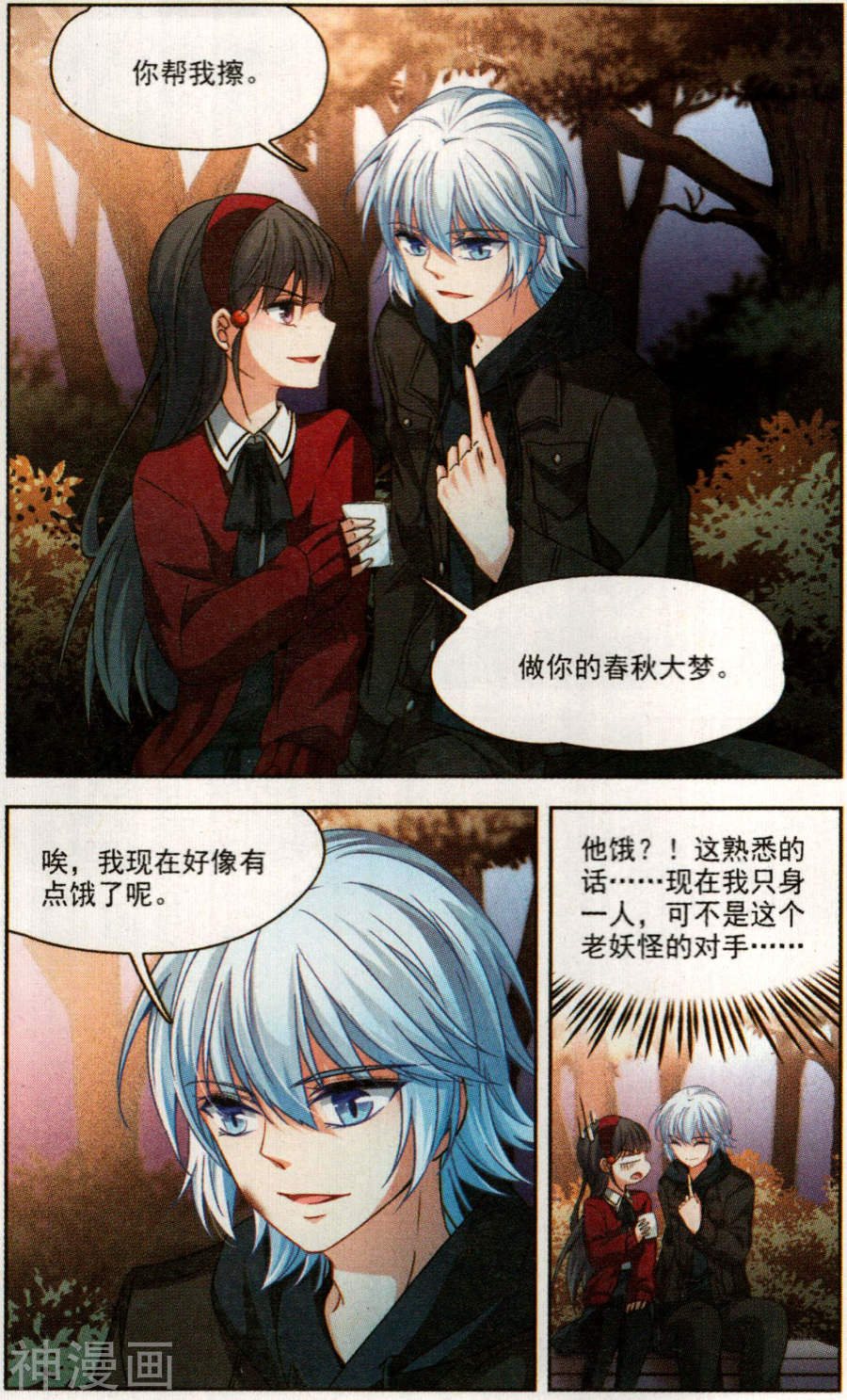 寻找前世之旅第167话 重逢上13P