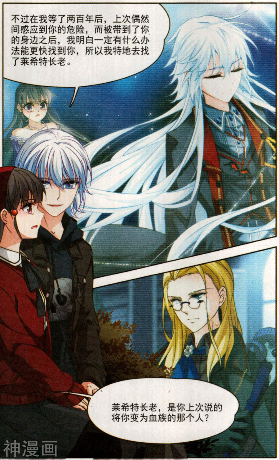 寻找前世之旅第167话 重逢上13P