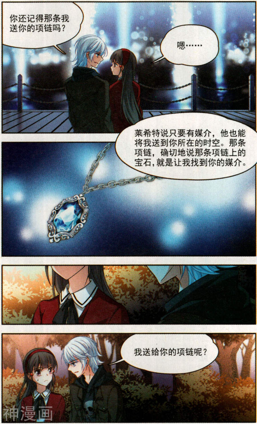 寻找前世之旅第167话 重逢上13P