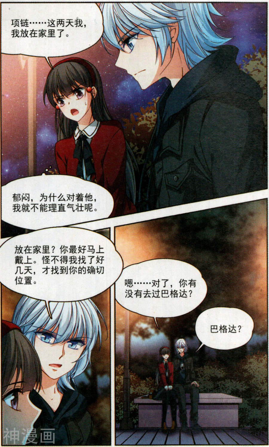 寻找前世之旅第167话 重逢上13P