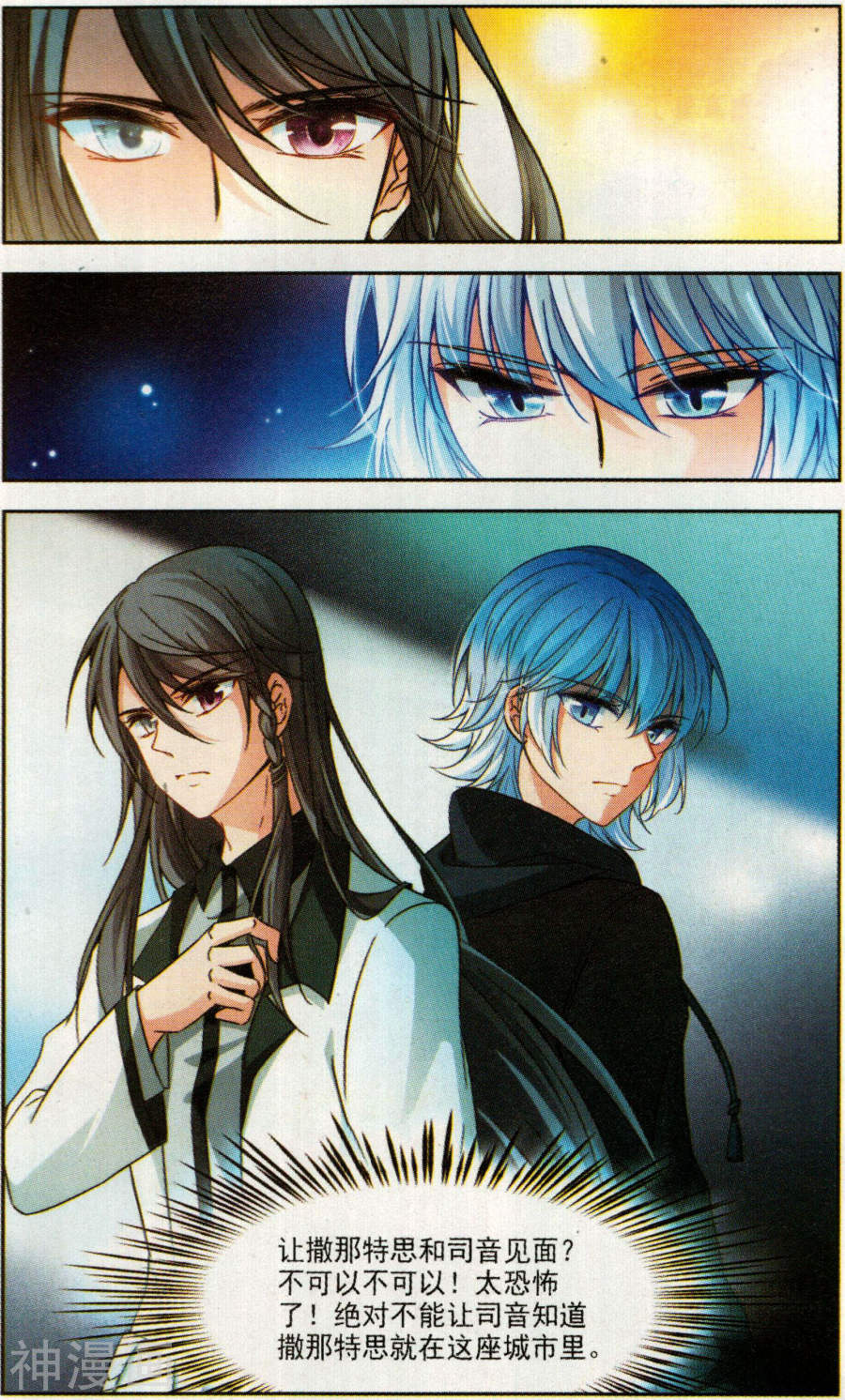 寻找前世之旅第167话 重逢下12P