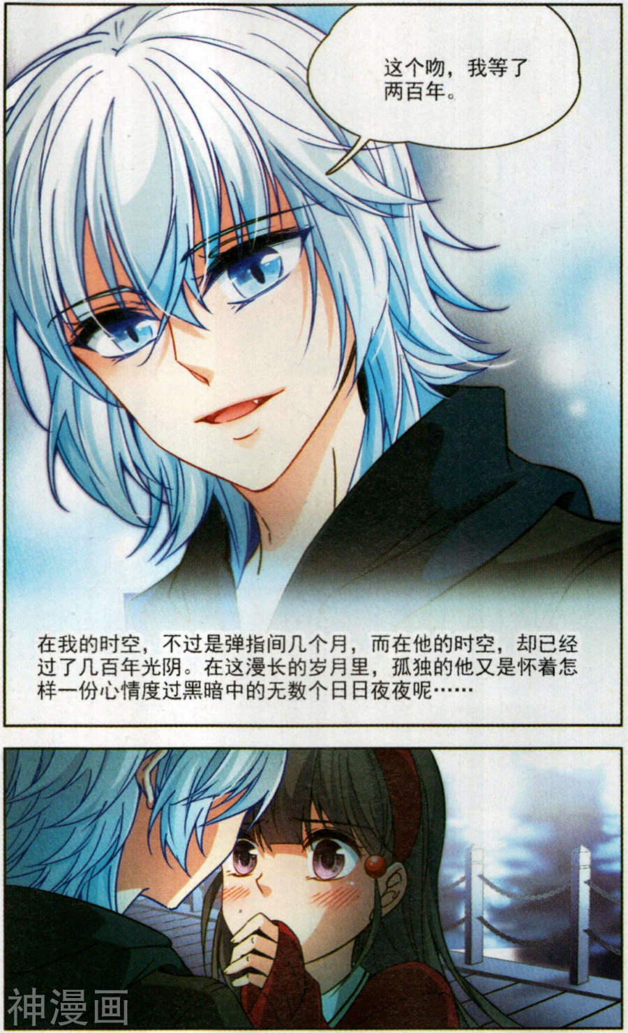 寻找前世之旅第167话 重逢下12P