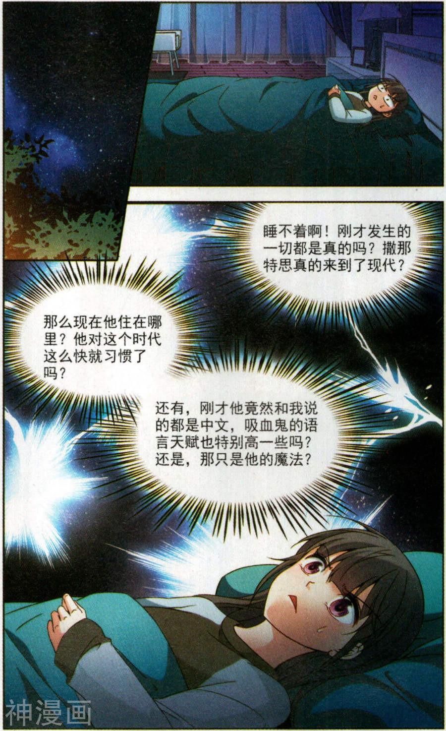 寻找前世之旅第167话 重逢下12P