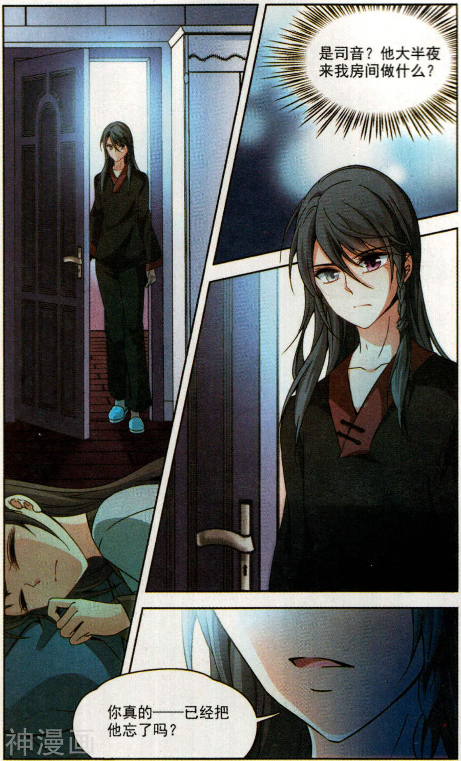 寻找前世之旅第167话 重逢下12P