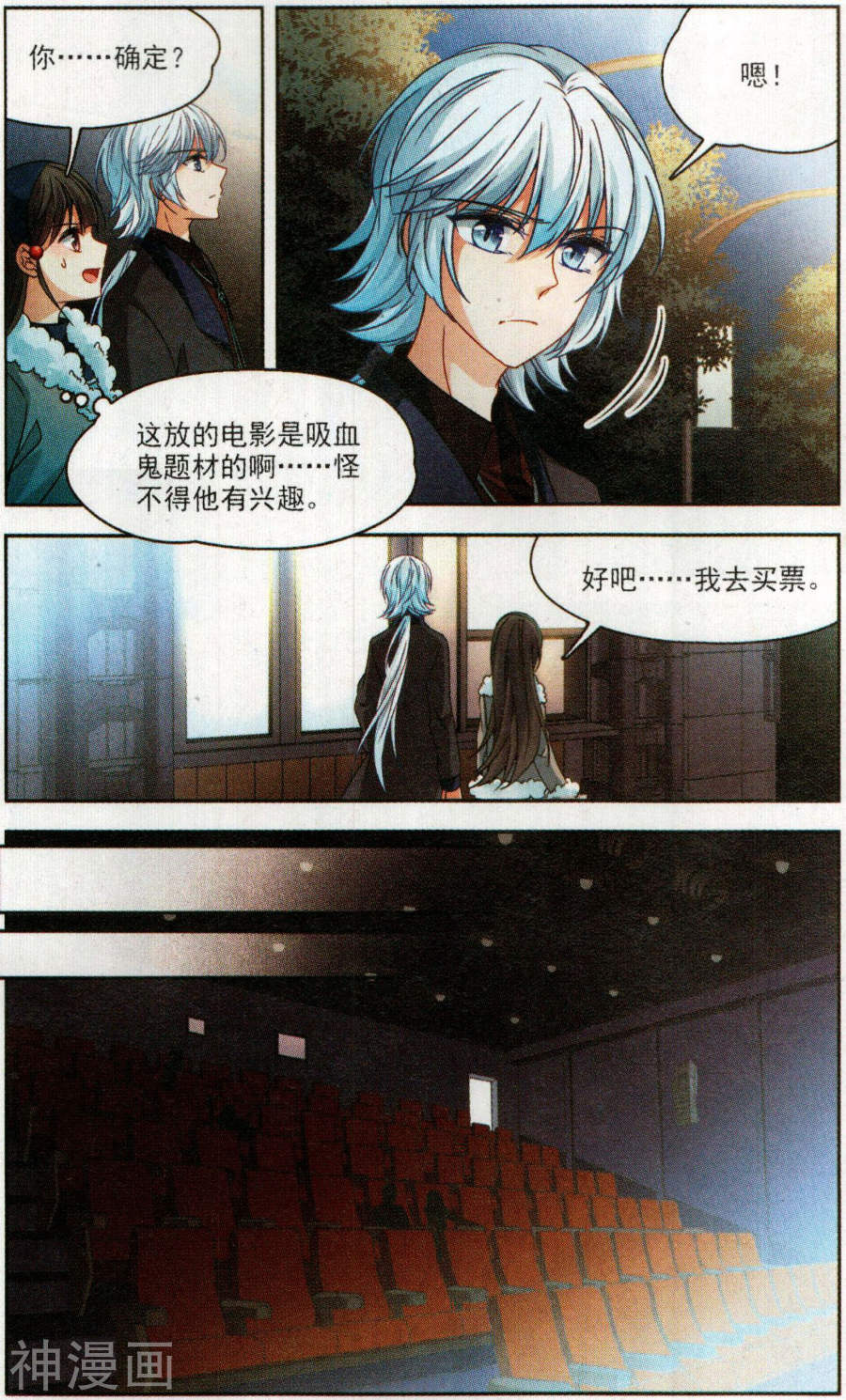 寻找前世之旅第168话 电影之约下11P