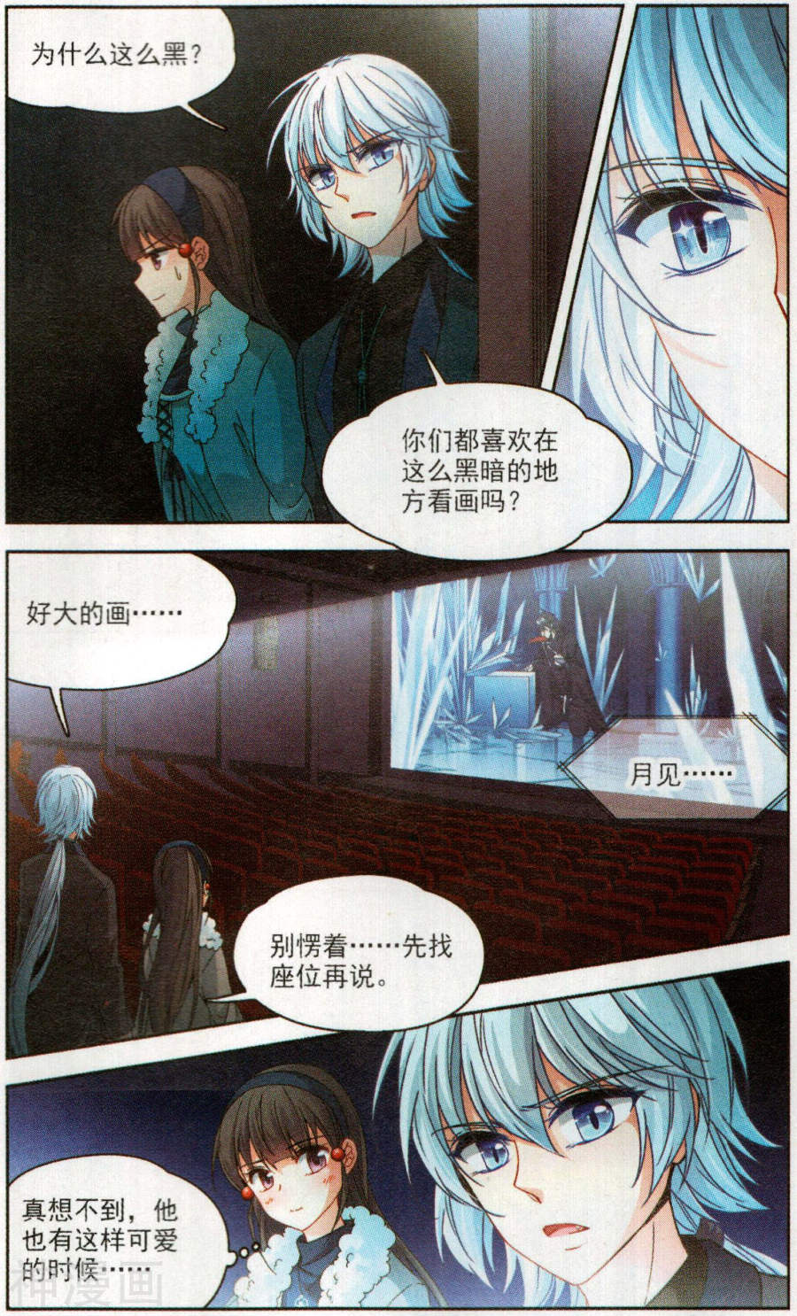 寻找前世之旅第168话 电影之约下11P