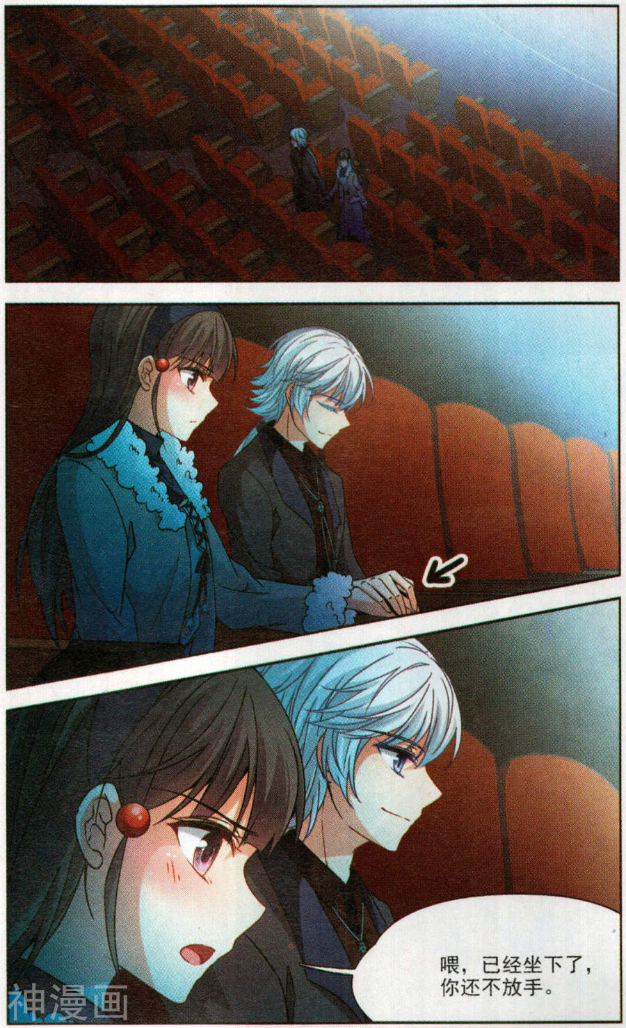 寻找前世之旅第168话 电影之约下11P