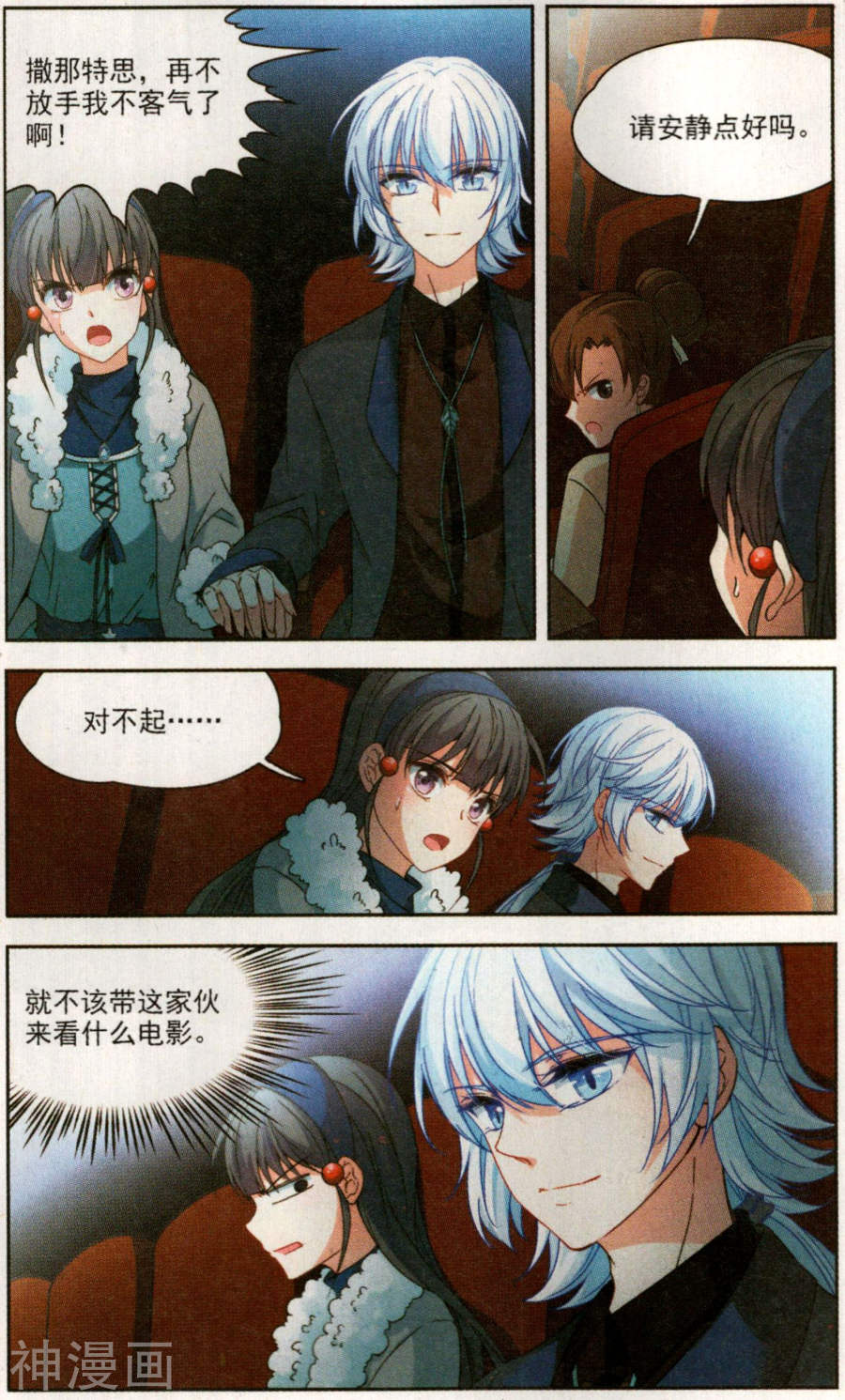 寻找前世之旅第168话 电影之约下11P