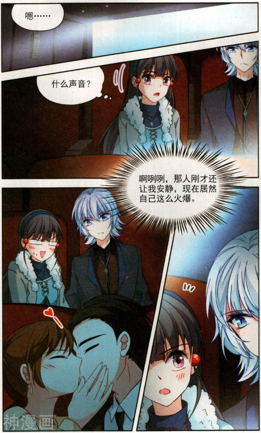 寻找前世之旅第168话 电影之约下11P