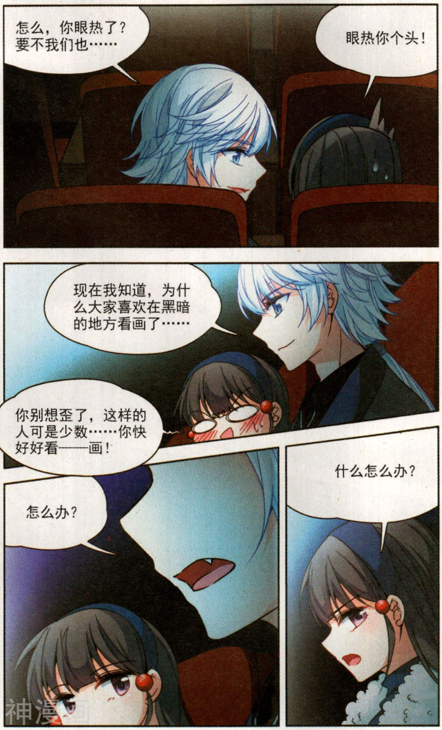 寻找前世之旅第168话 电影之约下11P