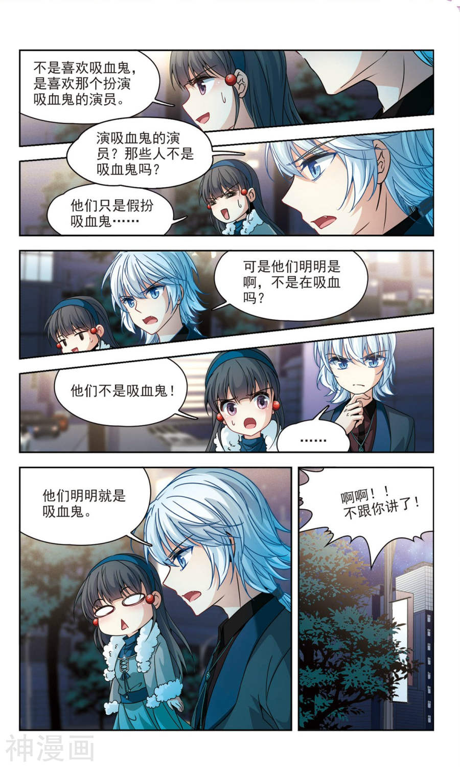 寻找前世之旅第169话 委托人到来上14P